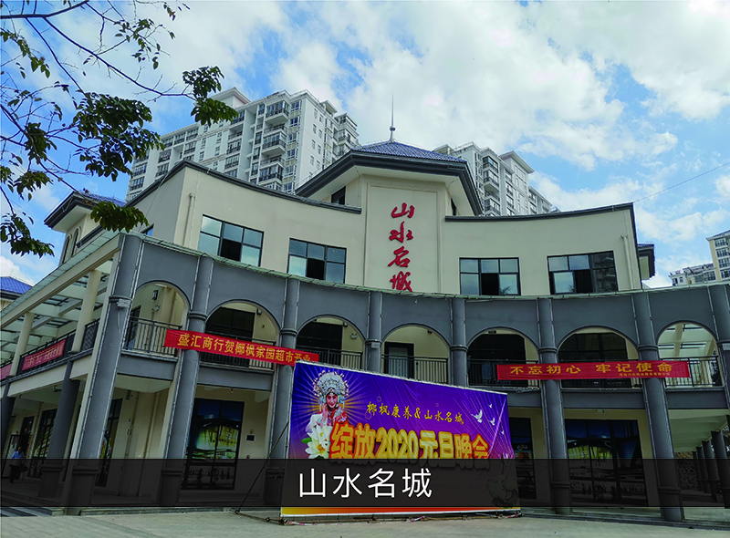 山水名城_尊龙凯时-业绩案例