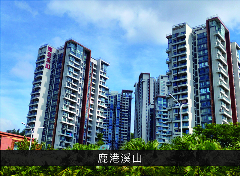 鹿港溪山_尊龙凯时-业绩案例