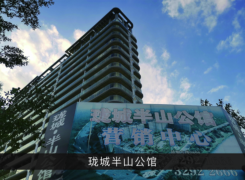 珑城半山公馆_尊龙凯时-业绩案例