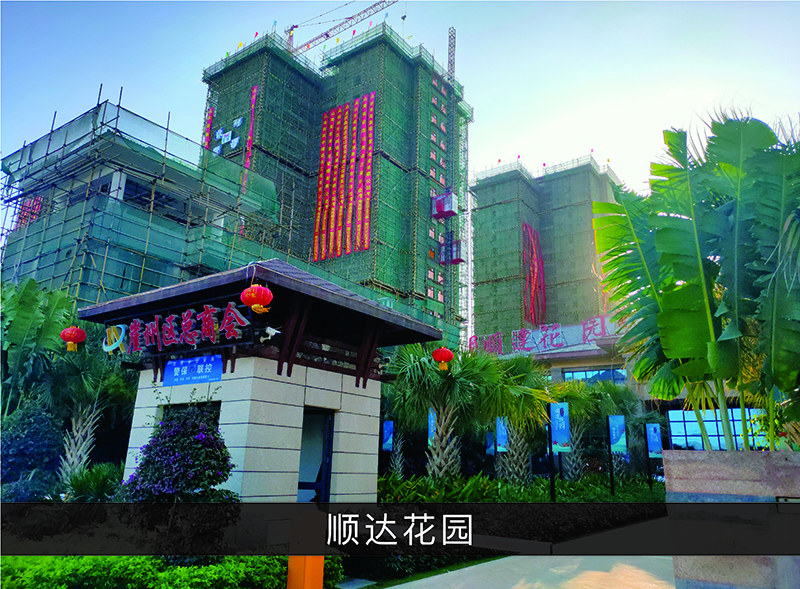 顺达花园_尊龙凯时-业绩案例