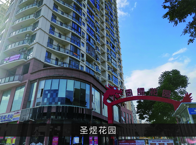 圣煜花园_尊龙凯时-业绩案例