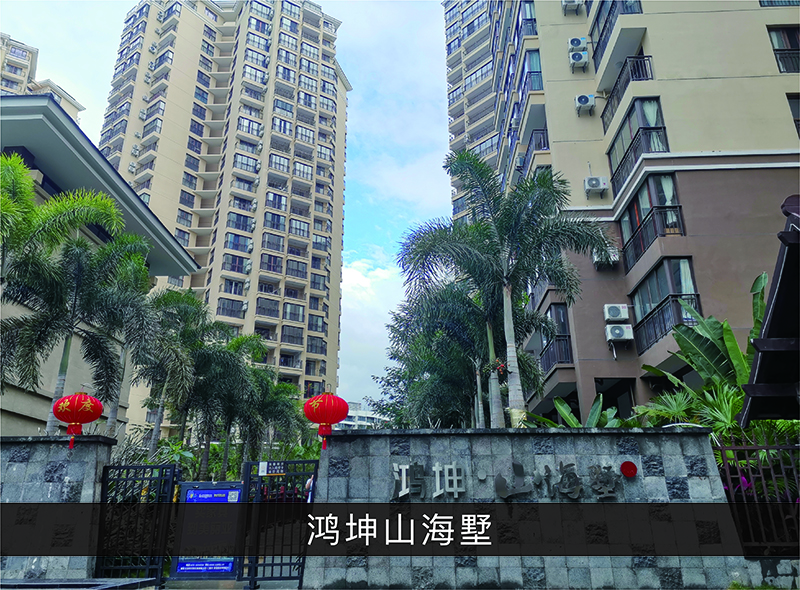 鸿坤山海墅_尊龙凯时-业绩案例