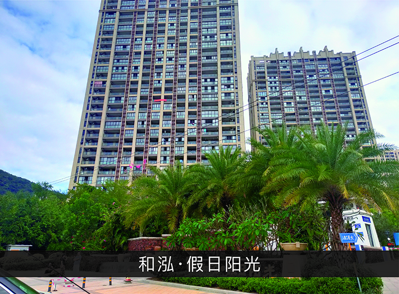 和泓●沐日阳光_尊龙凯时-业绩案例