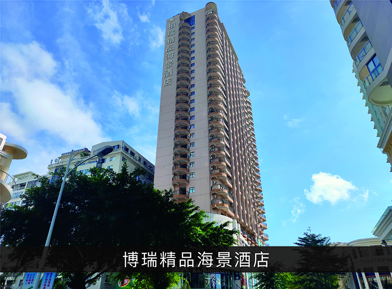博瑞精品海景旅馆_尊龙凯时-业绩案例