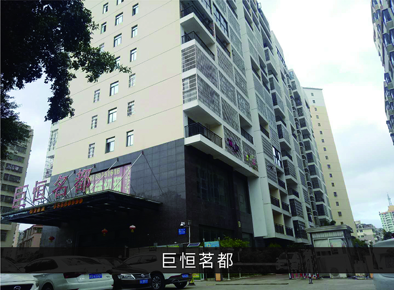 巨恒茗都_尊龙凯时-业绩案例