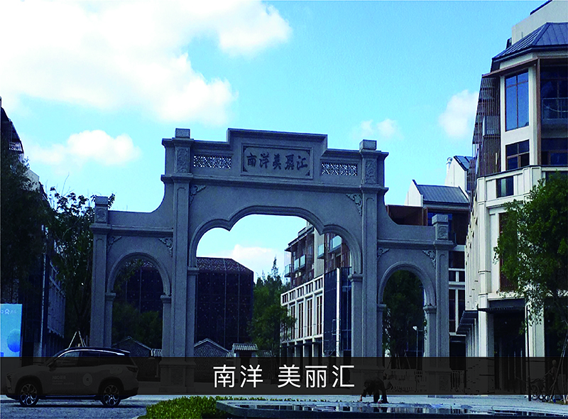 南洋漂亮汇_尊龙凯时-业绩案例