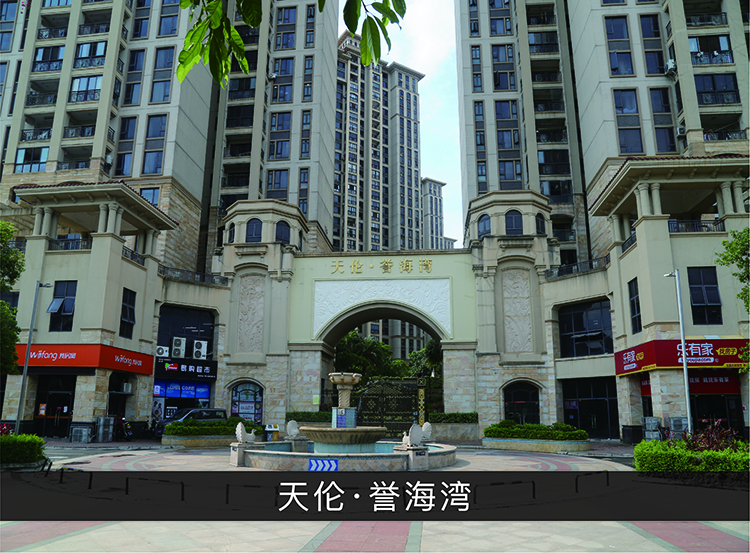 天伦●誉海湾_尊龙凯时-业绩案例