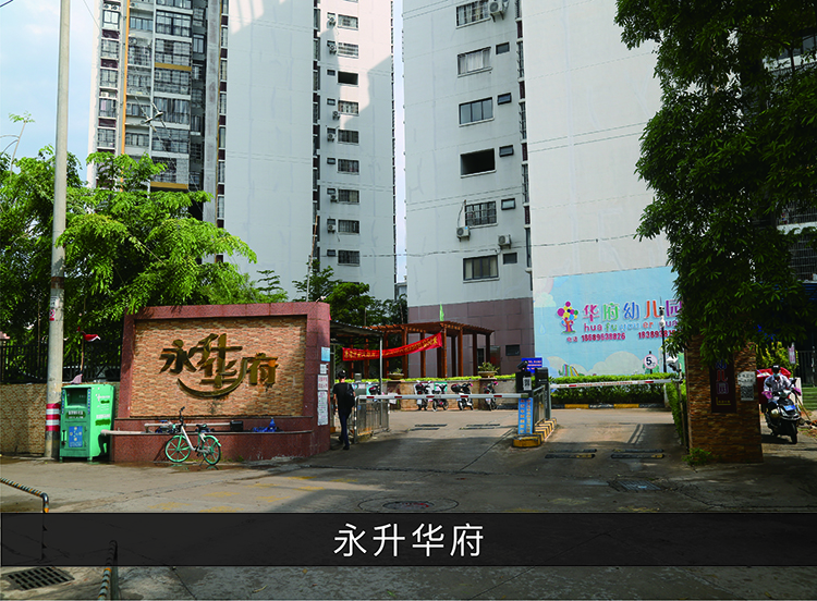 永升华府_尊龙凯时-业绩案例