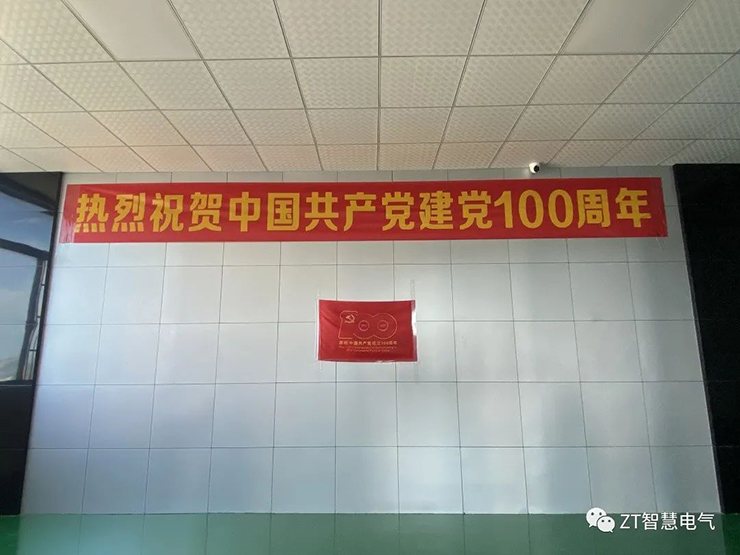 尊龙凯时集团祝贺中国共产党建设100周年_尊龙凯时-新闻中心