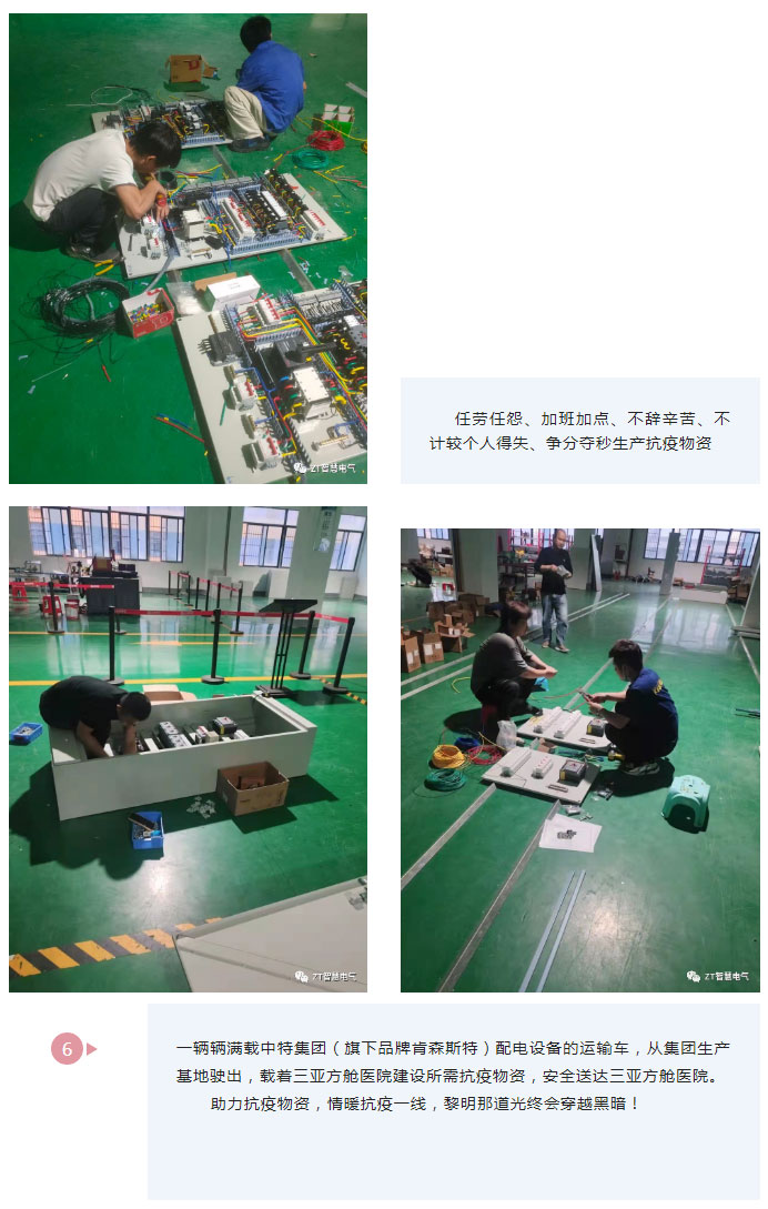 争分夺秒，，，休戚相关_尊龙凯时-新闻中心