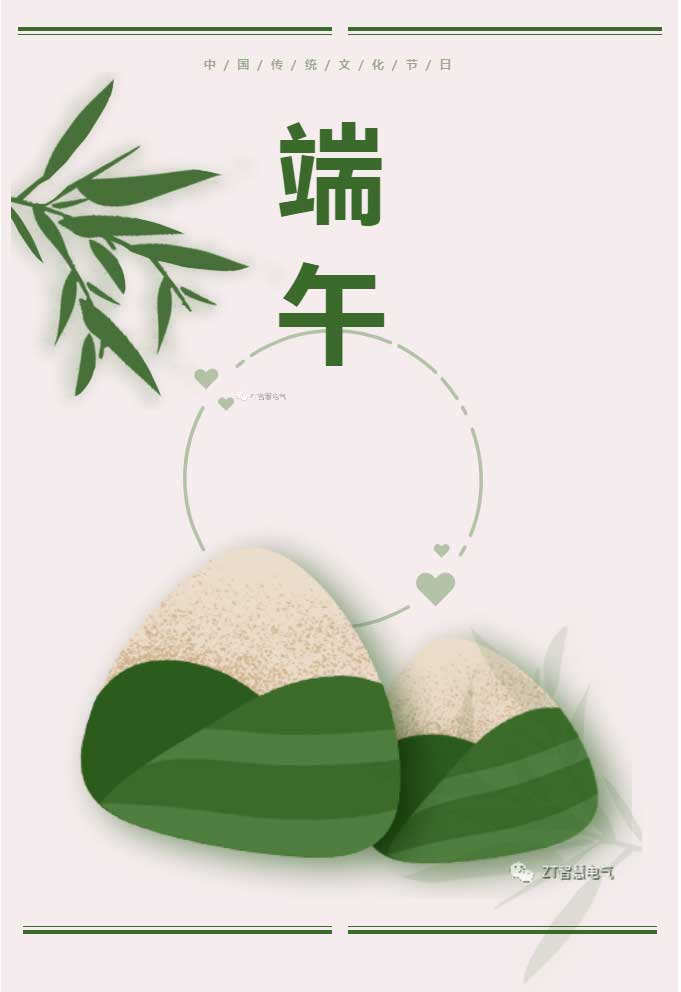 端午 | “棕”情山水，，，，，，悦享端午_尊龙凯时-新闻中心