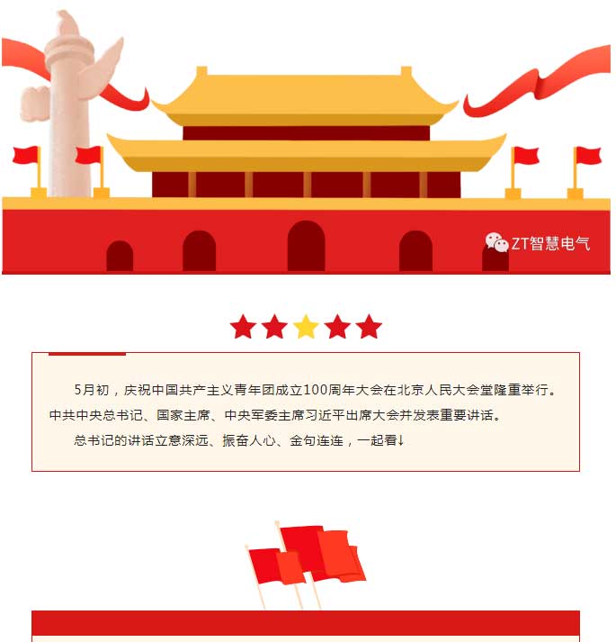 尊龙凯时人在行动 | 有责任有继续，，青春才会闪光 !_尊龙凯时-新闻中心