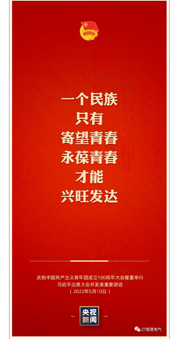 尊龙凯时人在行动 | 有责任有继续，，青春才会闪光 !_尊龙凯时-新闻中心