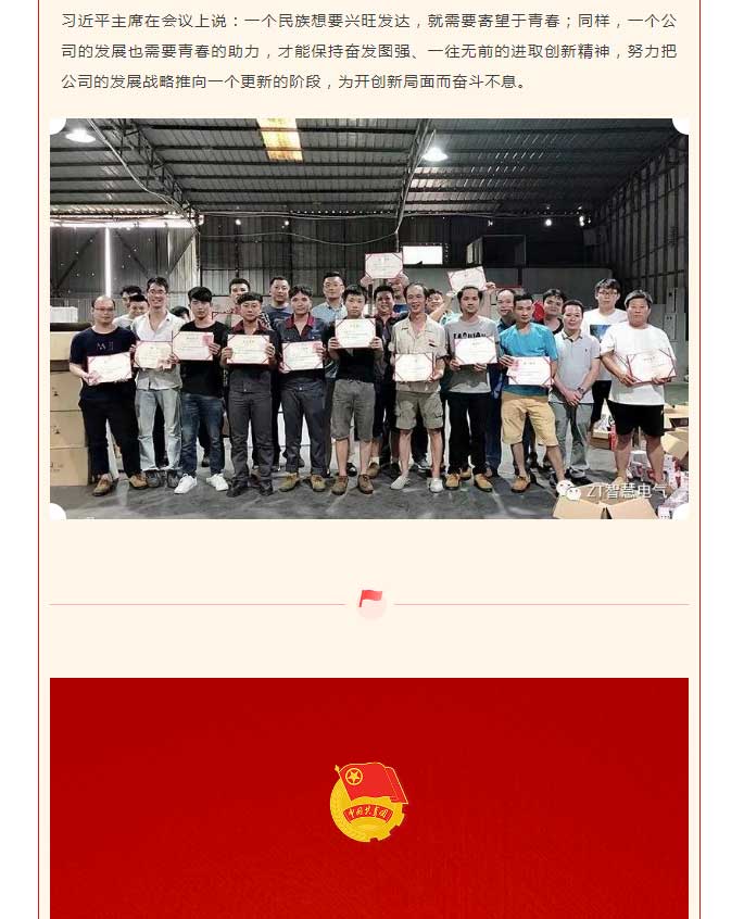 尊龙凯时人在行动 | 有责任有继续，，青春才会闪光 !_尊龙凯时-新闻中心