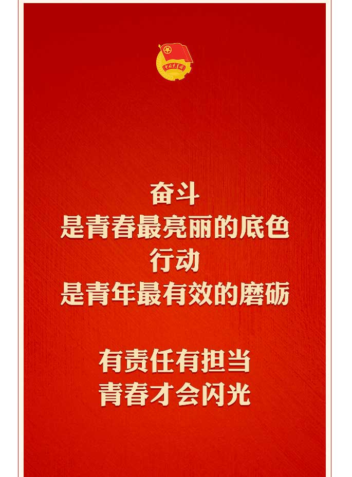 尊龙凯时人在行动 | 有责任有继续，，青春才会闪光 !_尊龙凯时-新闻中心