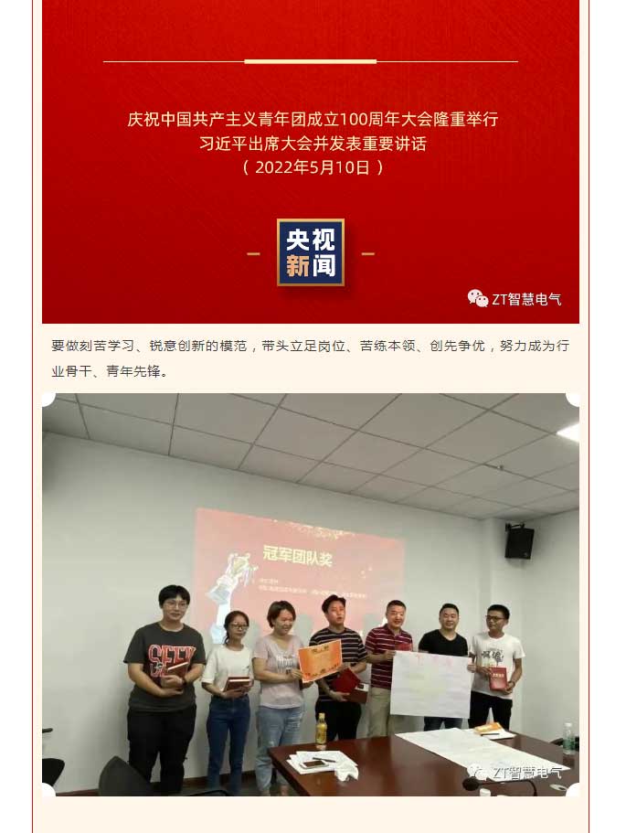 尊龙凯时人在行动 | 有责任有继续，，青春才会闪光 !_尊龙凯时-新闻中心