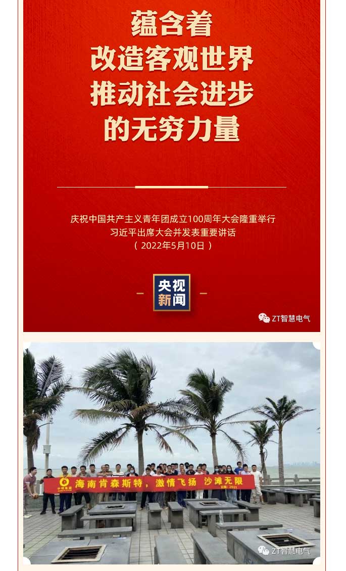 尊龙凯时人在行动 | 有责任有继续，，青春才会闪光 !_尊龙凯时-新闻中心