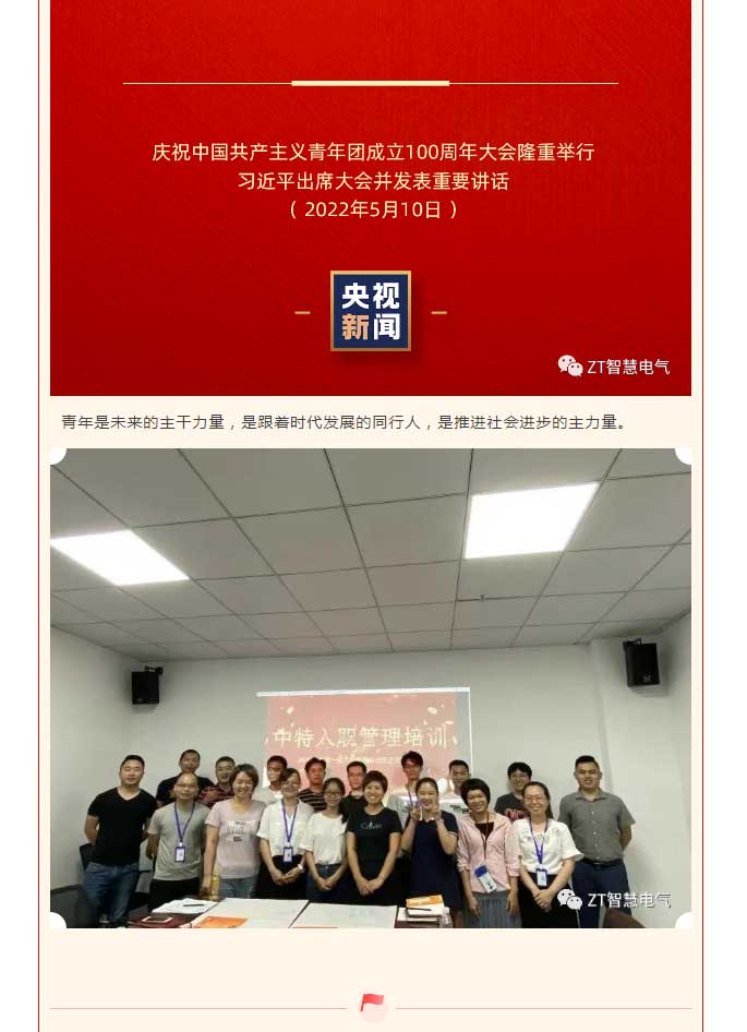 尊龙凯时人在行动 | 有责任有继续，，青春才会闪光 !_尊龙凯时-新闻中心