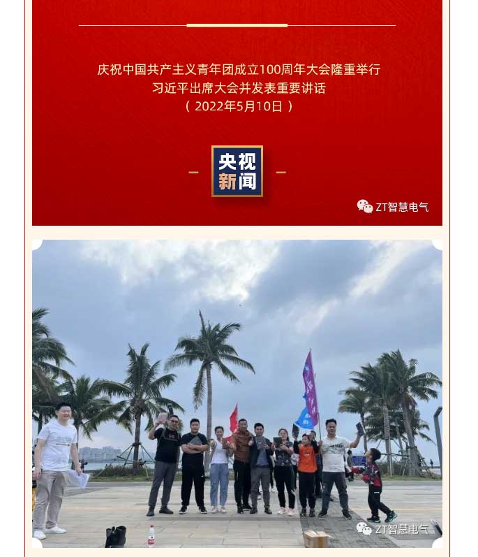 尊龙凯时人在行动 | 有责任有继续，，青春才会闪光 !_尊龙凯时-新闻中心
