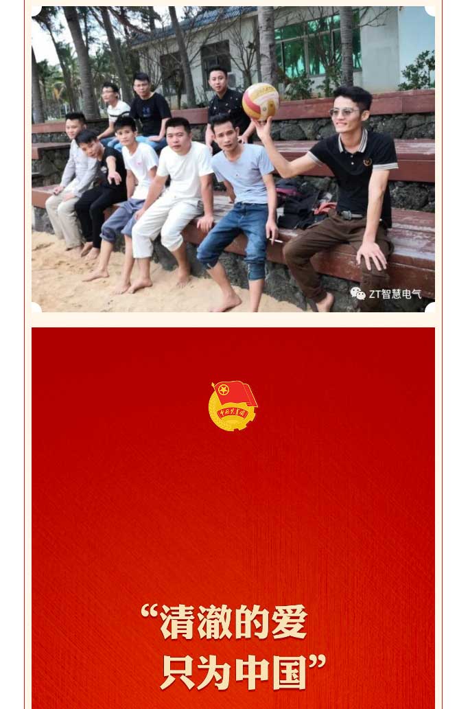 尊龙凯时人在行动 | 有责任有继续，，青春才会闪光 !_尊龙凯时-新闻中心