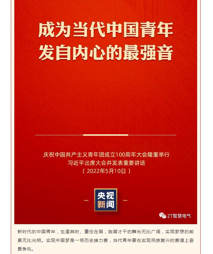 尊龙凯时人在行动 | 有责任有继续，，青春才会闪光 !_尊龙凯时-新闻中心