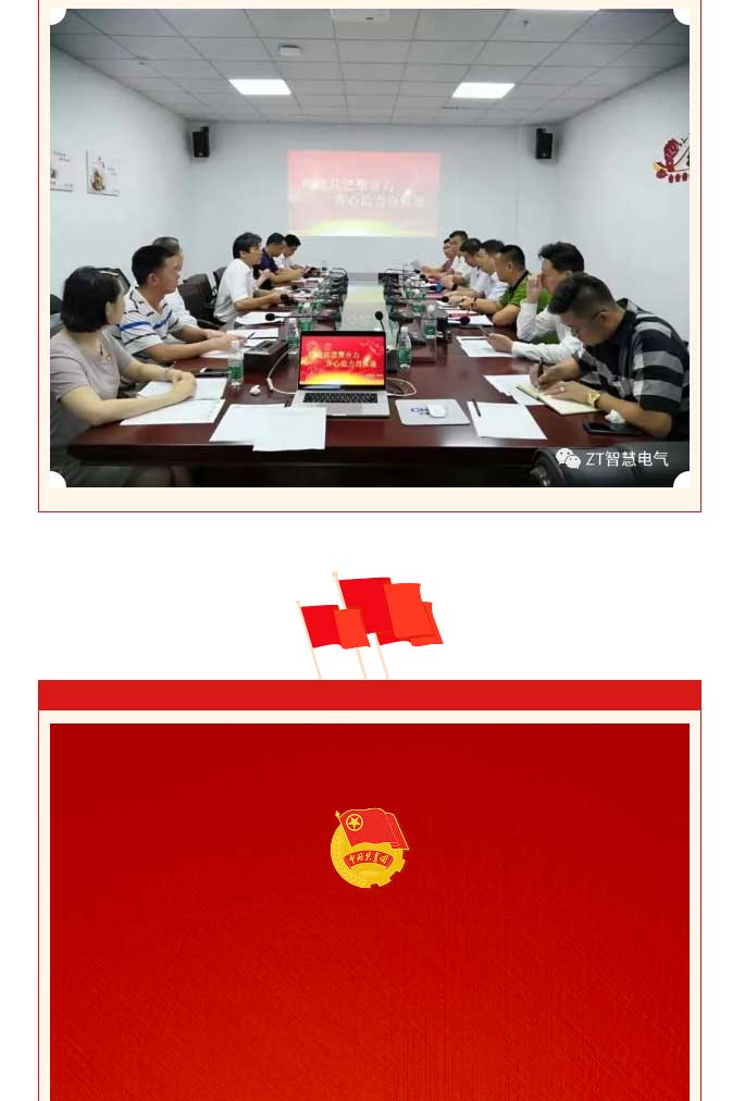 尊龙凯时人在行动 | 有责任有继续，，青春才会闪光 !_尊龙凯时-新闻中心