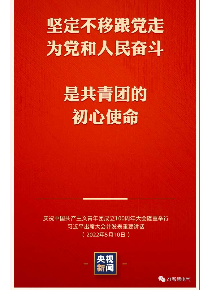 尊龙凯时人在行动 | 有责任有继续，，青春才会闪光 !_尊龙凯时-新闻中心