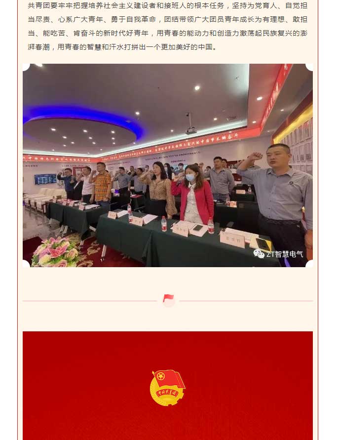 尊龙凯时人在行动 | 有责任有继续，，青春才会闪光 !_尊龙凯时-新闻中心