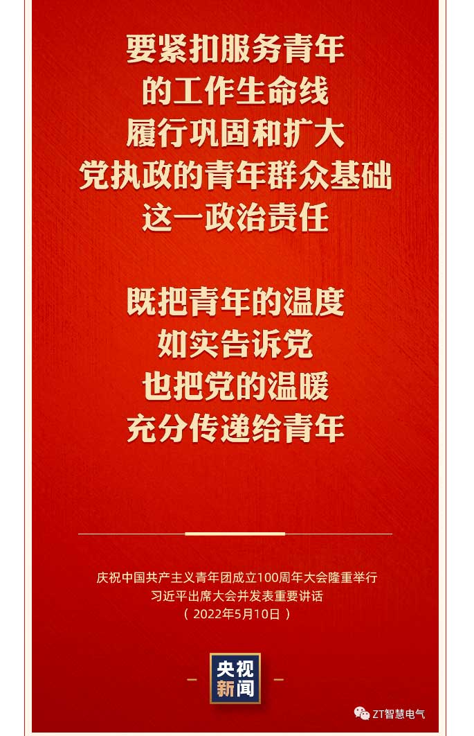尊龙凯时人在行动 | 有责任有继续，，青春才会闪光 !_尊龙凯时-新闻中心