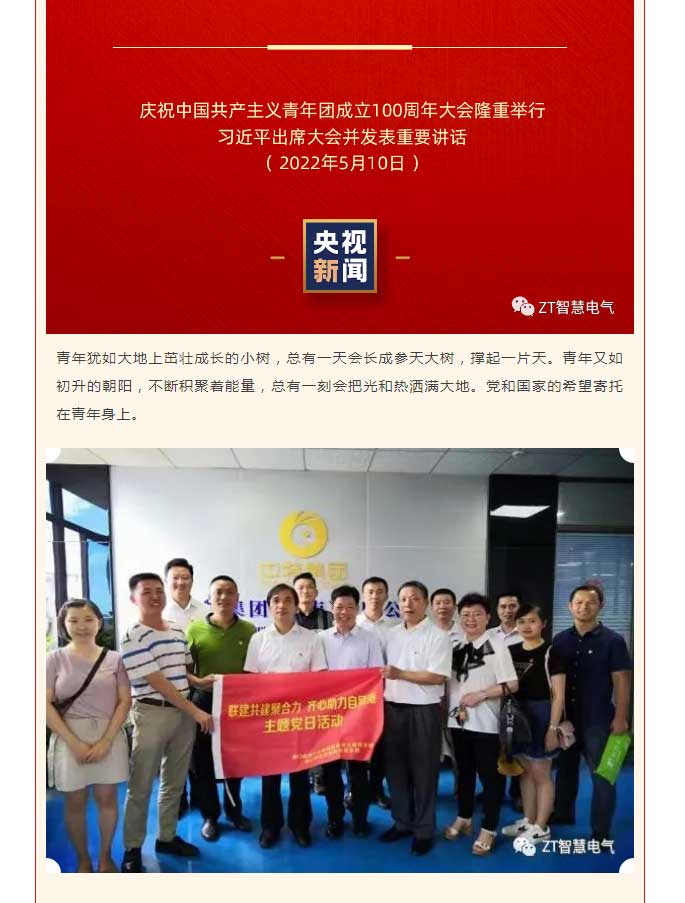 尊龙凯时人在行动 | 有责任有继续，，青春才会闪光 !_尊龙凯时-新闻中心
