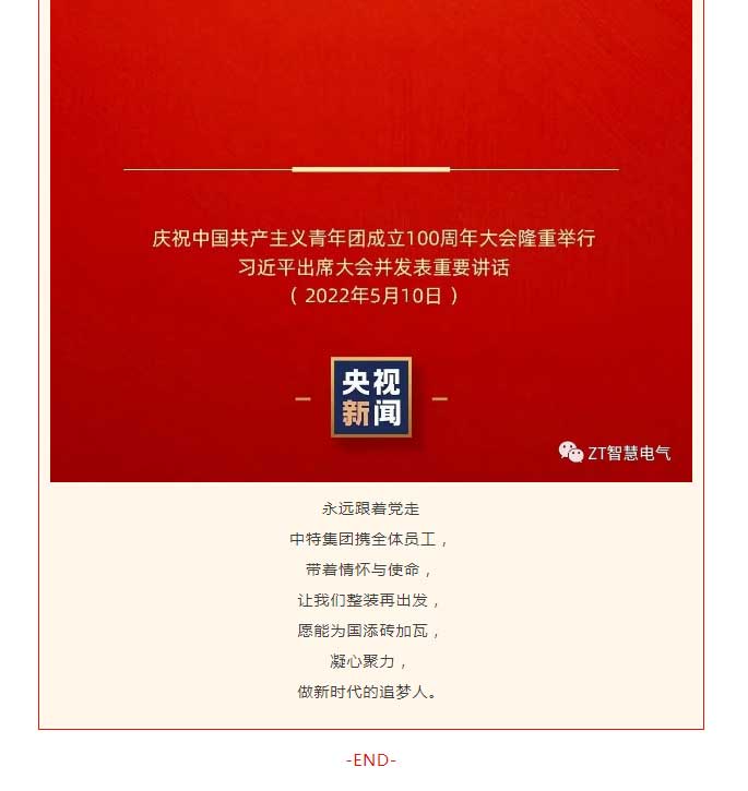 尊龙凯时人在行动 | 有责任有继续，，青春才会闪光 !_尊龙凯时-新闻中心
