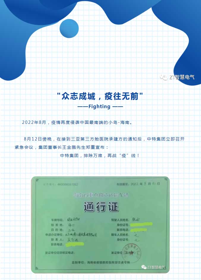 众志成城，，，，，，“疫”往无前_尊龙凯时-新闻中心