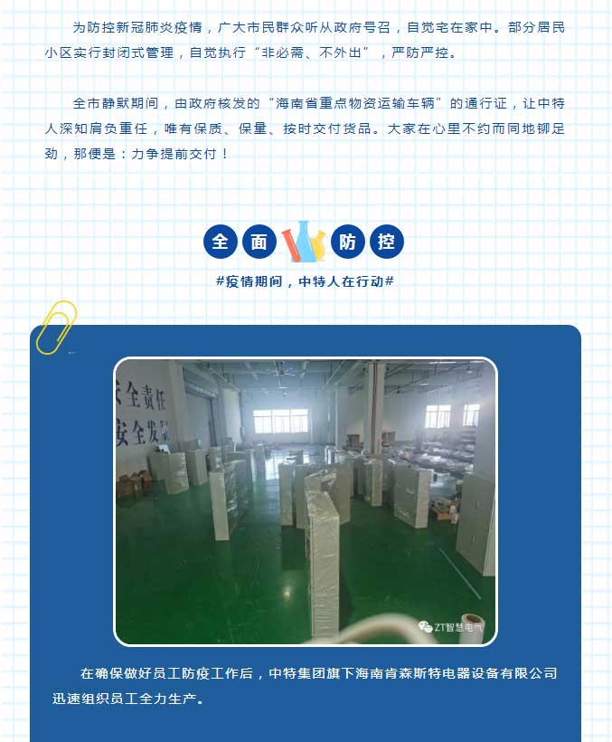 众志成城，，，，，，“疫”往无前_尊龙凯时-新闻中心